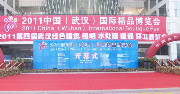 南陽銀通參加武漢國(guó)際會(huì)展中心