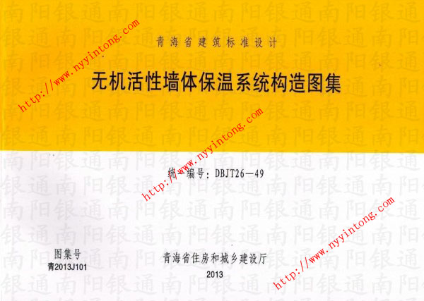 oCԉwϵy(tng)Dy(tng)һ̖飺DBJT26-49D̖飺2013J101