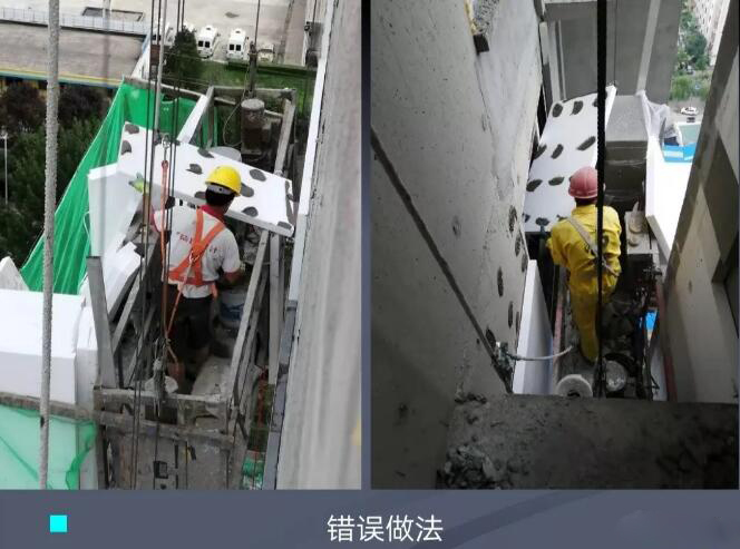 外墻保溫施工正確做法與錯(cuò)誤做法